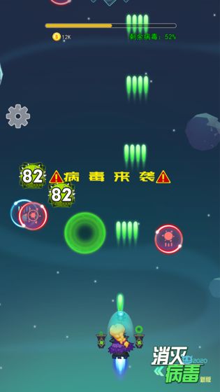 消灭病毒最新版本破解版下载  v1.0.0图2