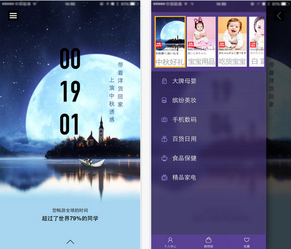 小海狮  v1.1.0图1