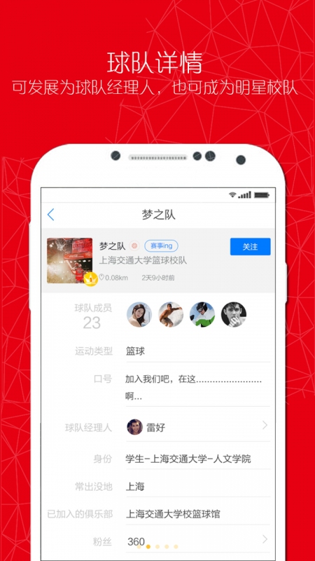 校动  v1.0图3