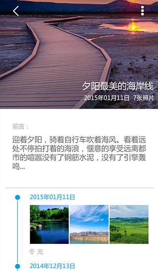 i自游  v1.2图1