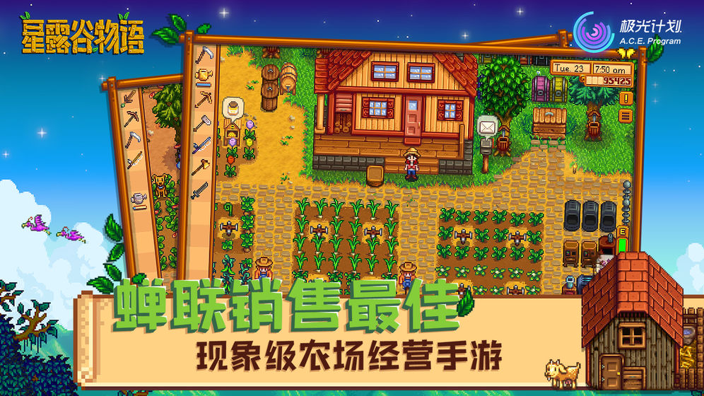 星露谷物语最新版本破解版  v1.3.36图4