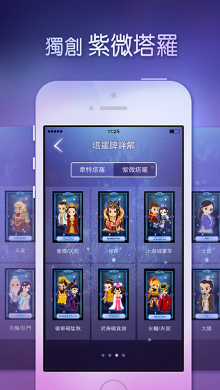 灵机塔罗  v6.7.5图3