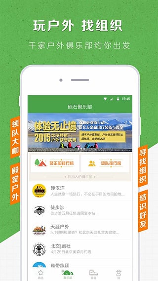 砾石  v3.5.2图3