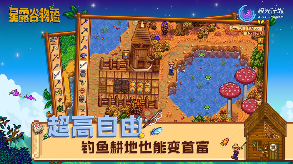 星露谷物语最新版本破解版  v1.3.36图3