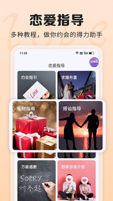 ai聊天话术手机版软件免费下载苹果版安装  v1.0.0图1