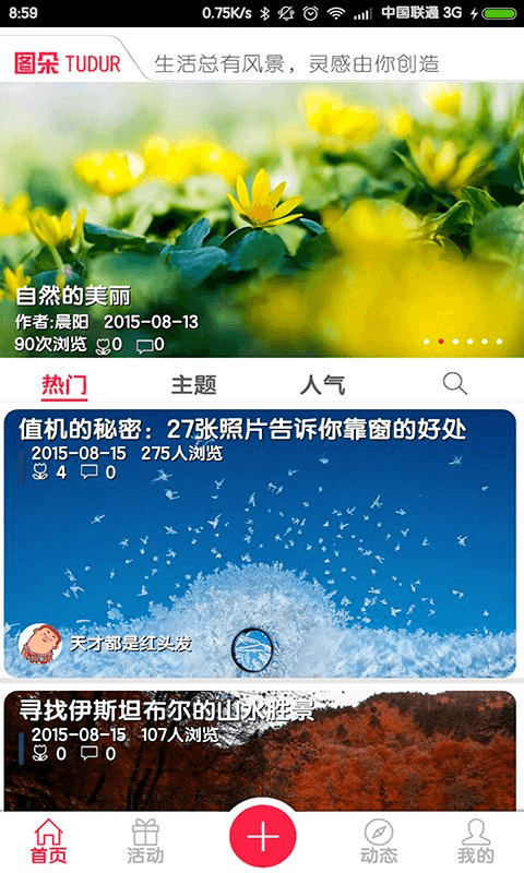 图朵  v4.2.35图1