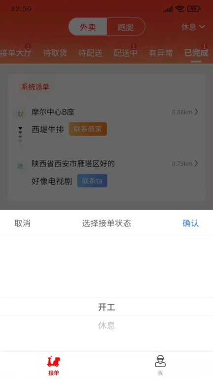 信满聚服务端  v1.3.9图2