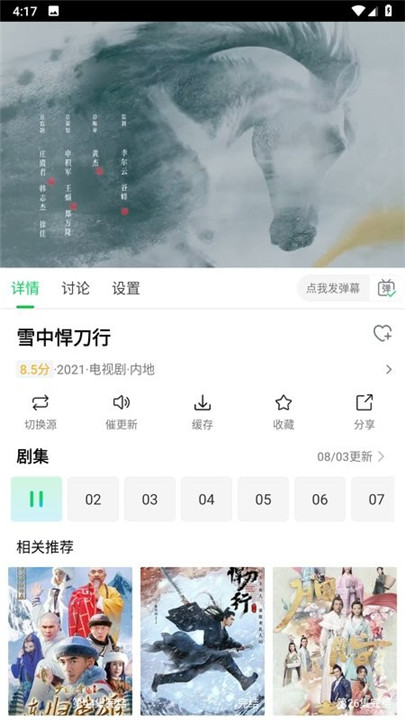 优选短剧免费版app