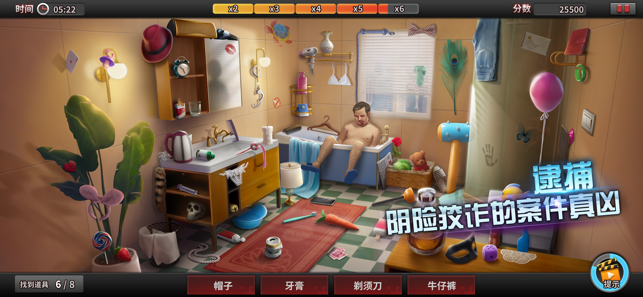 谜案侦探无限金币  v1.0.0图3