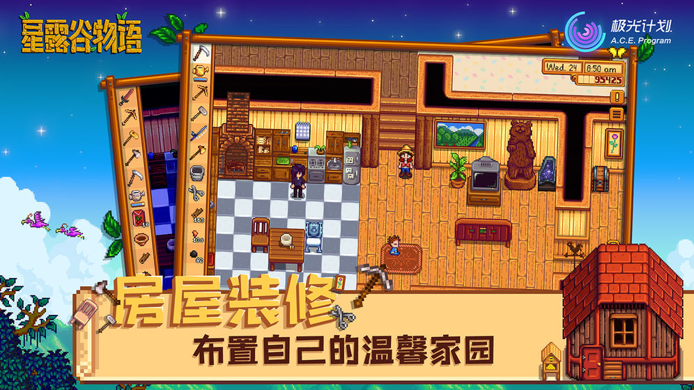 星露谷物语数数魔改版  v1.3.36图2