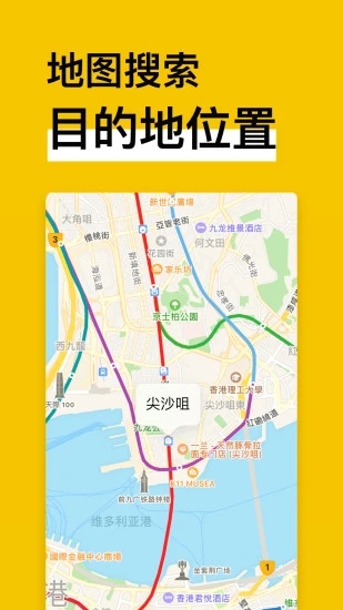 中国地铁通  v11.4.1图1