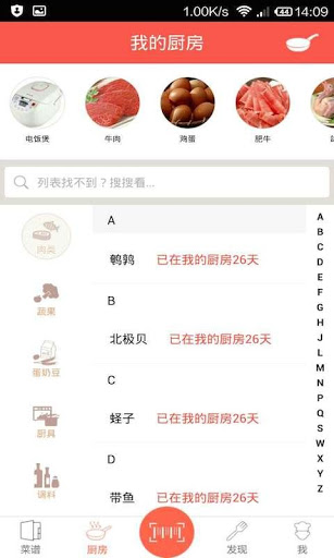 味库  v2.6.2图4