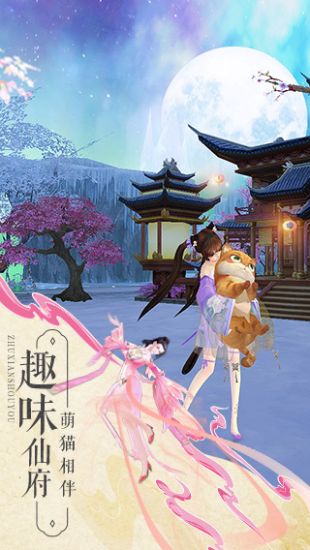 诛仙手游助手下载  v1.898图1