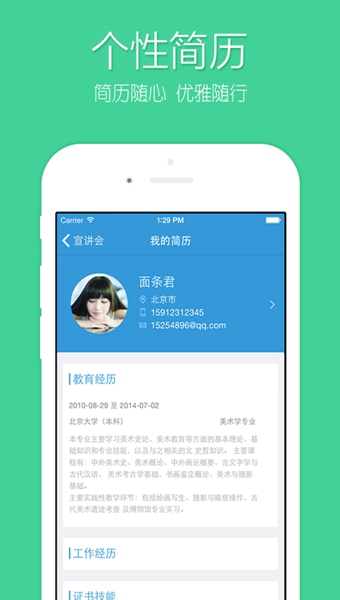 面条校园  v1.7.1图1