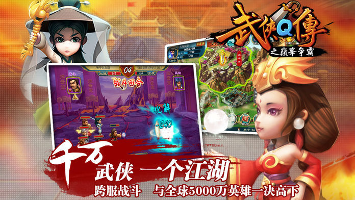 武侠q传新版  v5.0.0.5图3