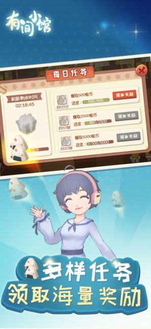 有间小馆手机版  v1.0.0图3