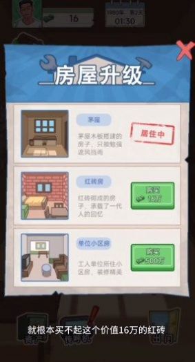 重生之路破解版无限金币最新版