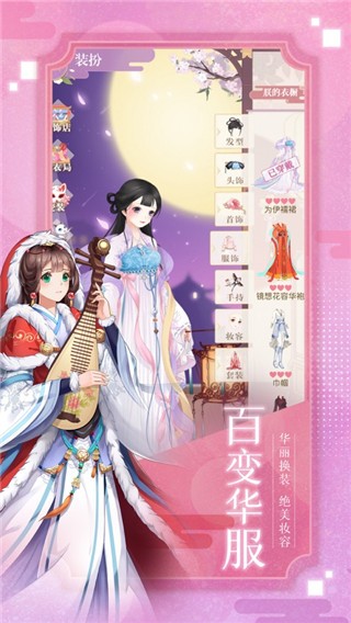 盛世女皇破解版下载安装中文最新版  v1.0.0图4