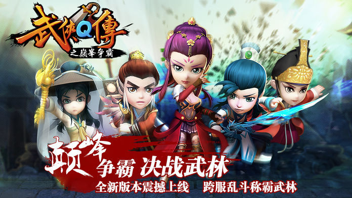 武侠q传百度多酷版  v5.0.0.5图2