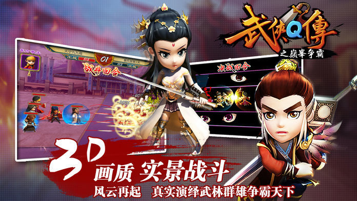 武侠q传仗剑天涯  v5.0.0.5图1