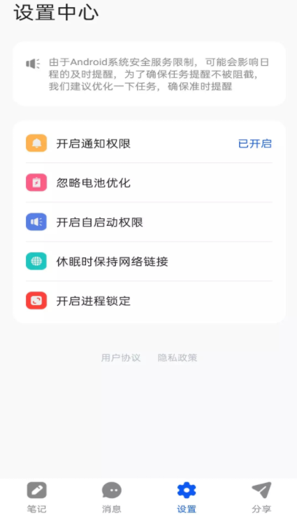 女神笔记本  v1.0.0图2