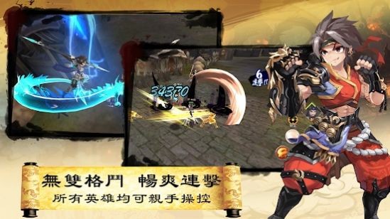 三国英雄传说最新版下载  v3.0.2图2