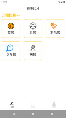 整理小球  v1.0.1图1