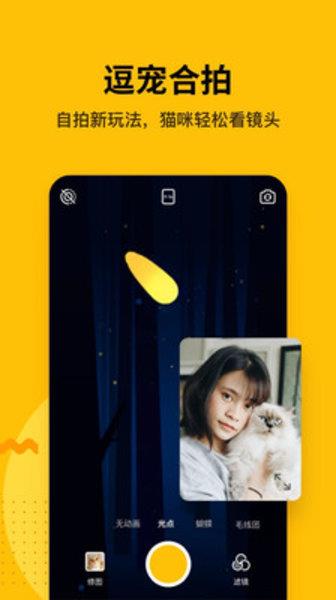 爪叽相机  v2.8图3