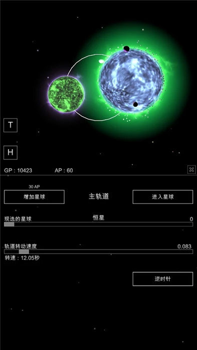 沙盒星球建造破解版