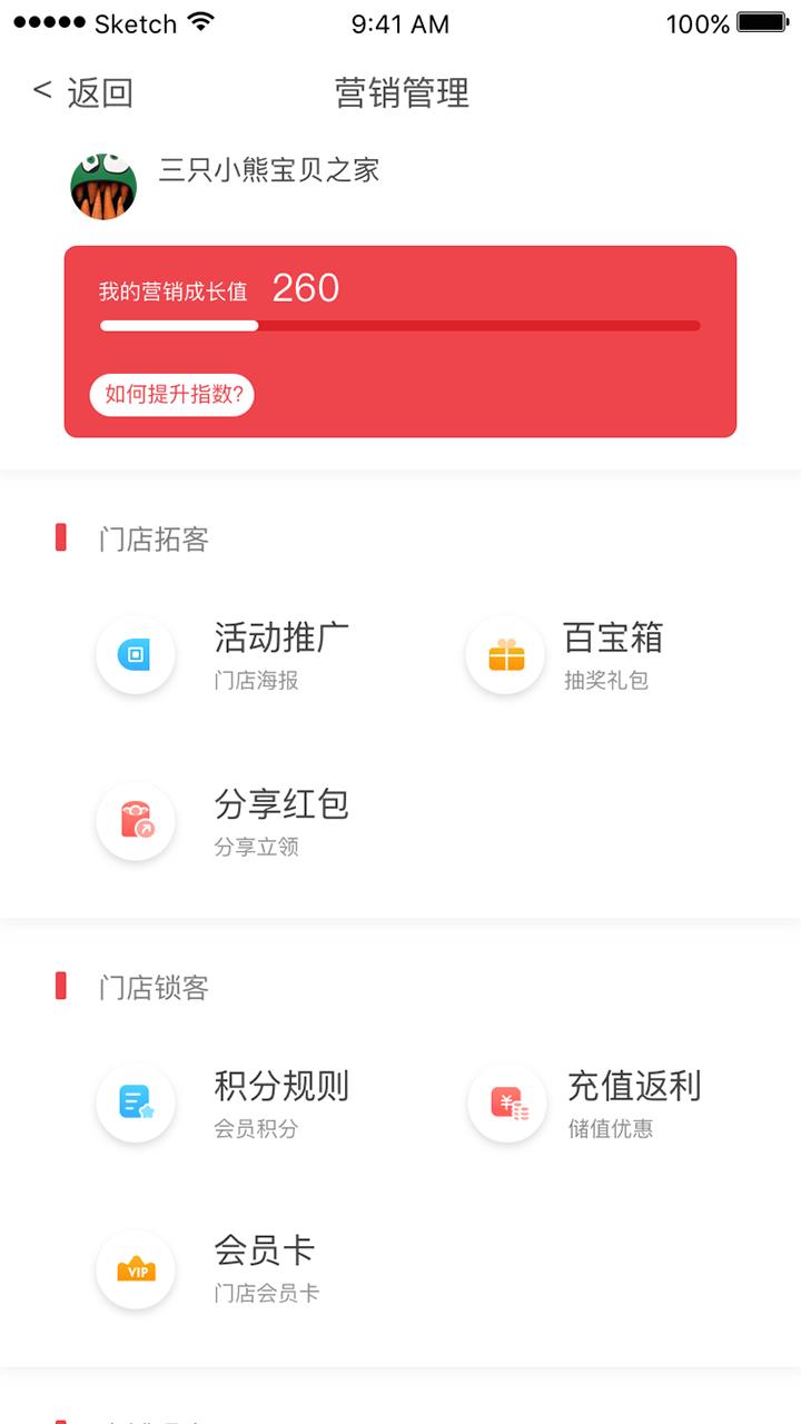 汇客多掌柜宝  v2.8.16图1