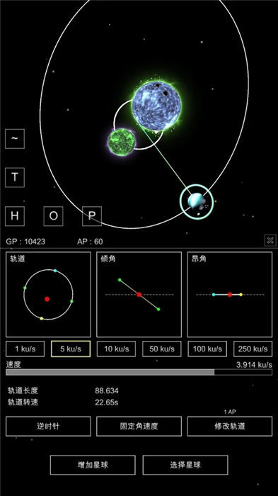 沙盒星球建造破解版  v1.02图2