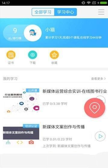 职教优选  v1.0.0图3