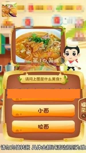 美食大冒险  v2.5.1图3