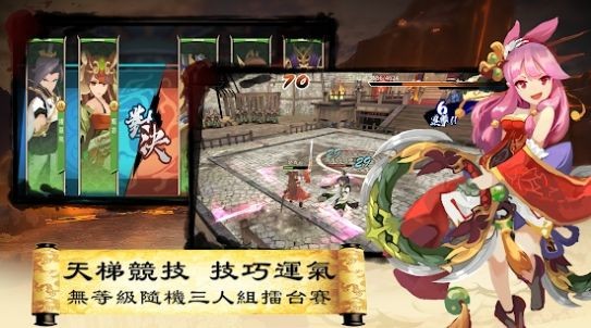 三国英雄传说破解版  v3.0.2图3