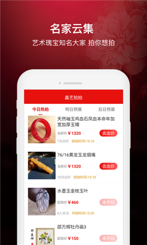 鑫艺拍拍  v1.0.1图2