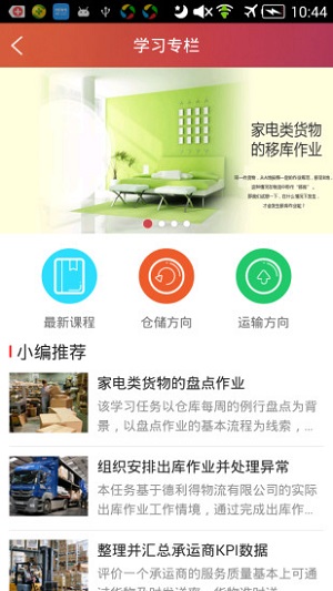 长风网  v3.0.11图2