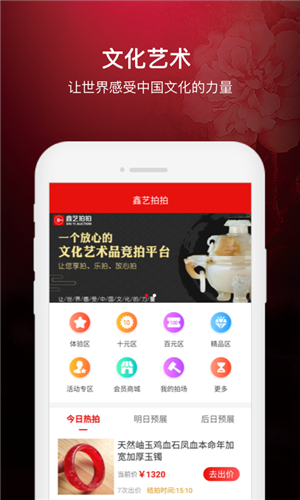 鑫艺拍拍  v1.0.1图3