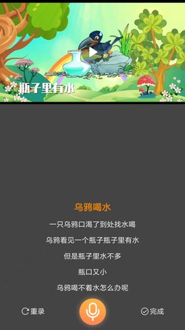 美诵语文  v1.0.0图2