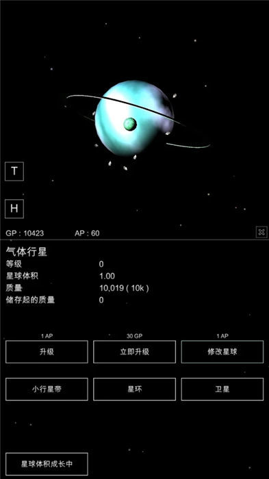 沙盒星球建造破解版  v1.02图1