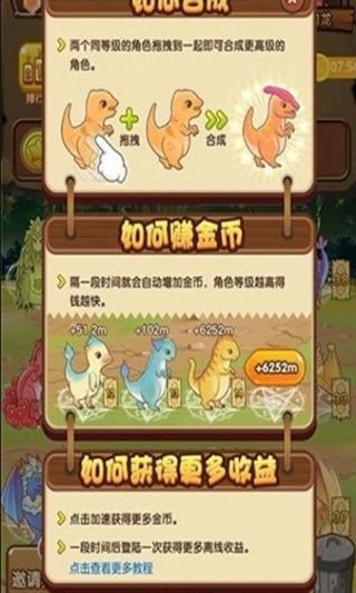 小游戏全民养龙破解版  v0.0.1图2