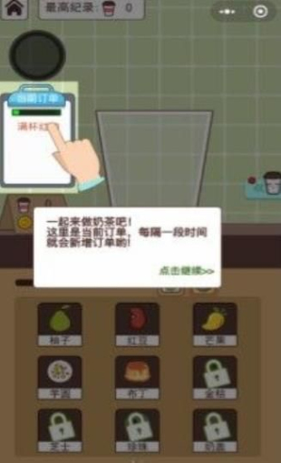 奶茶大师红包版2024下载安卓最新版  v3.11.00图1