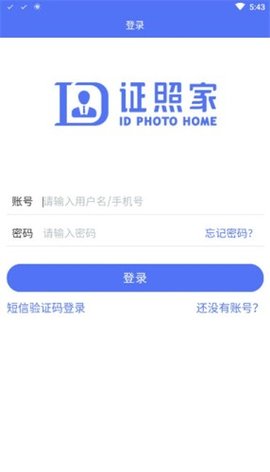 证照家  v1.1.5图1