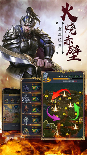 乱斗堂2放置神将  v3.1.3图3