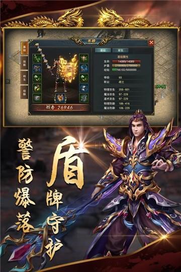 沙城战歌正版手游  v3.0图3