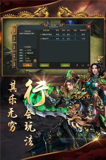 沙城战歌正版手游  v3.0图1