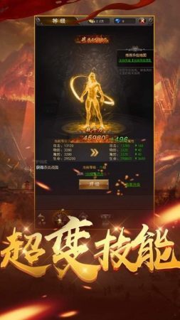 新开天龙八部公益服发布网66网  v1.0图2