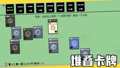 堆叠大陆最新版下载内置功能菜单中文最新版  v1.0.0图2