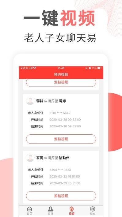 长护e家  v1.0图1