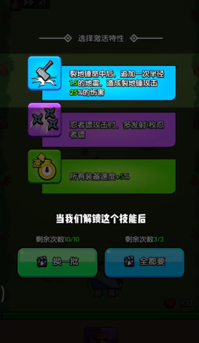 花园特工队手游下载安装手机版  v1.0图1