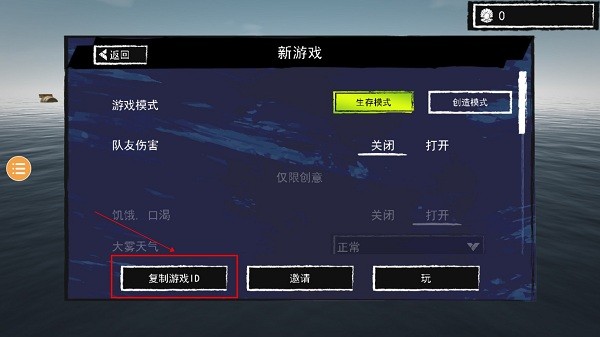 孤舟求生联机版无限金币版中文版下载  v328图2